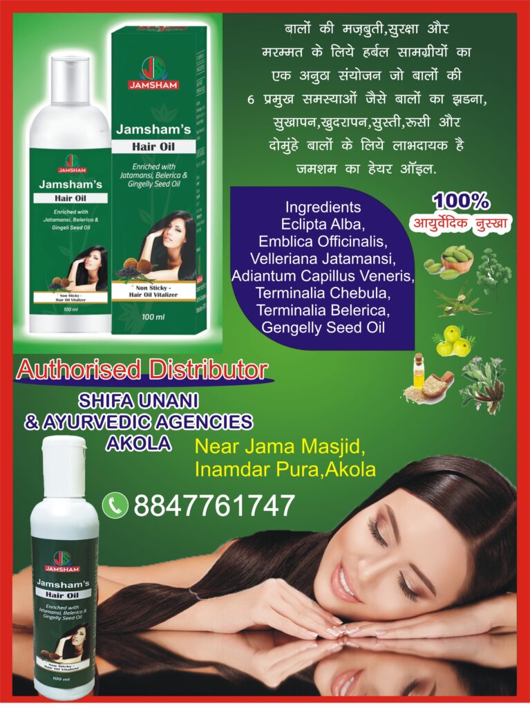 AKOLA DISTRIBUTOR JAMSHAM HAIR OIL 01