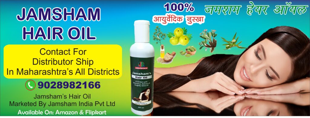 jamsham hair oil contact for distirbutor ship 01