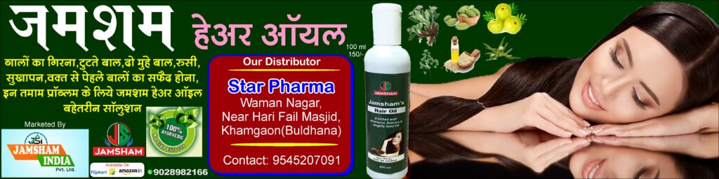 jamsham star pharma khamgaon buldhana