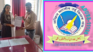 akhil bhartiya urdu shikshak sanghatna buldhana