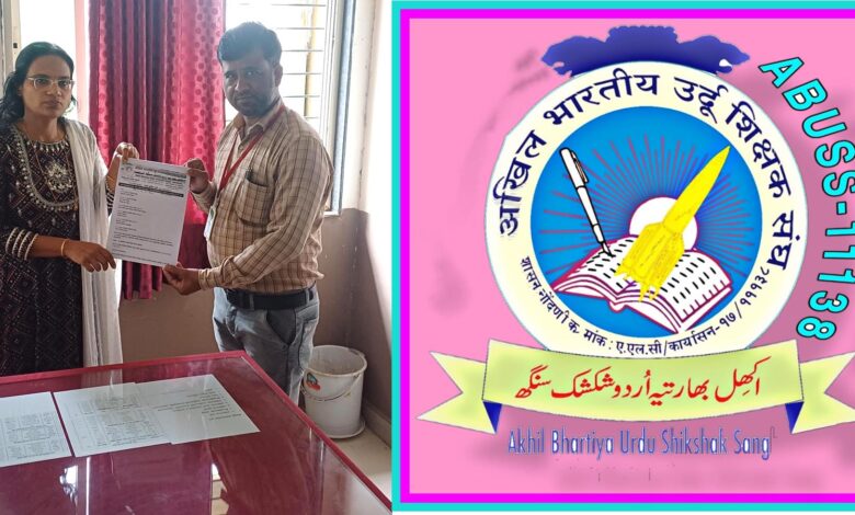 akhil bhartiya urdu shikshak sanghatna buldhana