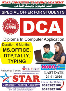 DCA OFFER FOR JANUARY 2026