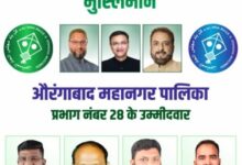 aimim parbhag number 28 aurangabad