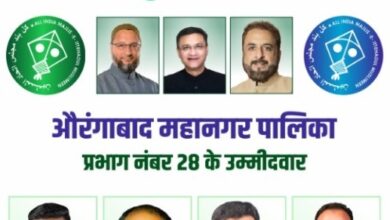 aimim parbhag number 28 aurangabad
