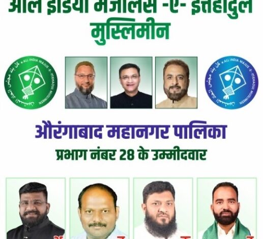 aimim parbhag number 28 aurangabad